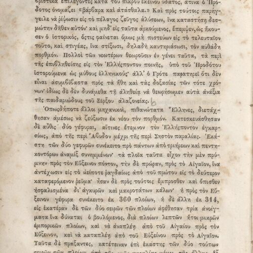 20.5 x 13.5 cm; 2 s.p. + κδ’ p. + 877 p. + 3 s.p. + 2 inserts, p. [α’] title page and motto, between p. [β’-γ’] 